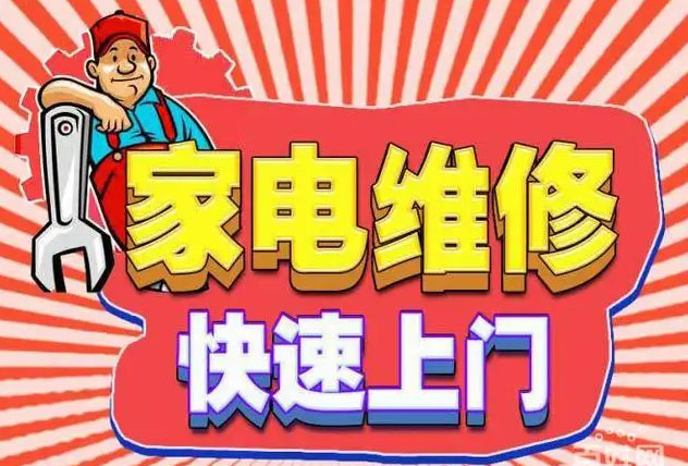点军佳华燃气灶维修